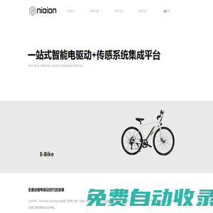 中轴力矩传感器_e-bike system_锂电池_无刷电机_中置电机_江苏立央科技有限公司