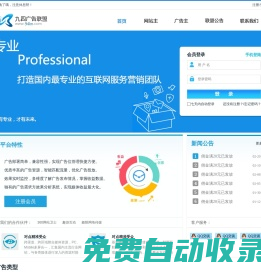 九四广告联盟 -- [弹窗] [富媒体] [点击] , 最好的日付广告联盟!