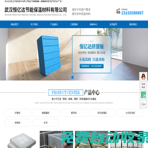 湖北水泥发泡板|岩棉板价格|湖北EPS聚苯板厂家-恒亿达