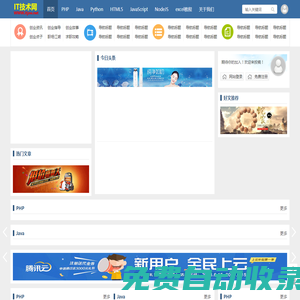 it技术展示网