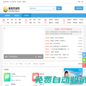 麻阳同城网—麻阳论坛 麻阳贴吧 麻阳社区 麻阳新闻 麻阳户外网 麻阳门户网