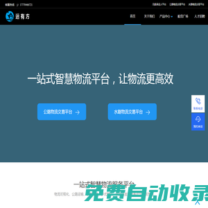 运有方 | 江西水马航运科技有限公司 - 运有方