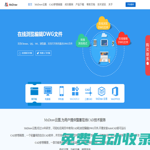 梦想云图(MxDraw云图)_梦想CAD控件,DWG网页,CAD网页,CAD控件,CAD开发
