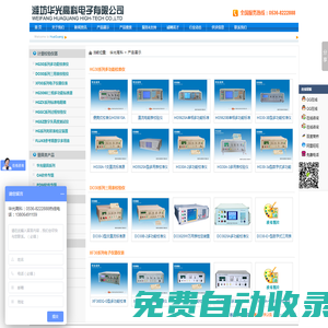 DO30数字式三用表校验仪、校准仪D030|HG30三表校验仪|校准仪|多功能校准仪,DO30交直流标准源。DO30-3/DO30-IIB/DO30-Q/DO30-2/DO30B-2/DO30-3A/DO30B-3/DO30-E+/DO30-I/DO30-Ia/DO30-II|DO30-IIa|DO30-II+|DO30-III/DO30-III+/DO30A-2/DO30A-1/DO30A-3/DO30-G1等.潍坊华光高科电子有限公司