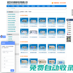 XF30,多功能校准仪|XF30DQ|XF30A|XF30A+|XF30A-1|XF30A-2|XF30A-3|XF30-IIA|XF30B,XF30B-2|XF30-G|XF30B-1a|XF30Q-2|XF30DA|XF30B-3|XF30ZA|XF30-I|XF30ZA-1等.潍坊华光高科电子有限公司