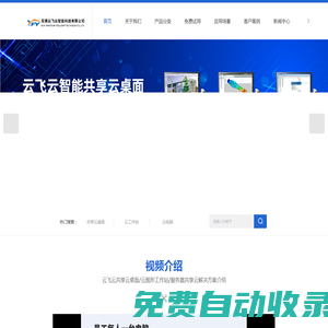 图形工作站、solidworks云服务器-三维、机械设计云桌面-UG、CATIA软件共享-无锡云飞云智能科技有限公司