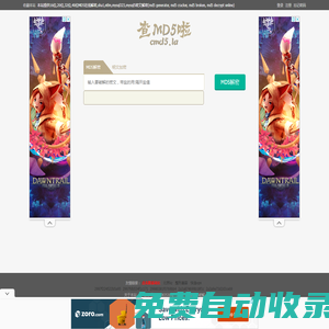 免费md5解密,md5在线查询破解,XMD5 - 商务热销