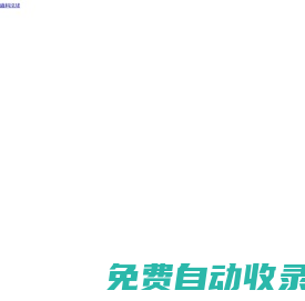 电动摩托三轮车拆车件总站 - 全球首个电动车摩托车倒三轮车代步车助力车自行车运动赛车跑车越野车休旅车ADV山地车跨骑车踏板车弯梁车电瓶车维修二手配件拆车件交易商城