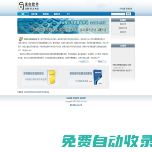 通向软件[SOFTLEAD]