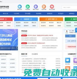 云南二级建造师报名_云南二建考试网