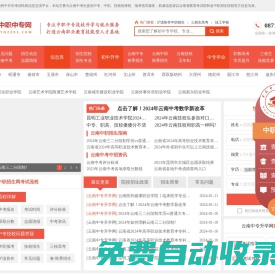 云南中专学校|中职|技校招生-云南中专升学网