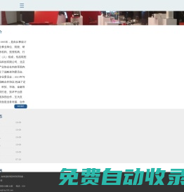 北京工业设计首页