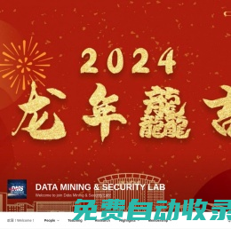 Data Mining & Security Lab – Welcome to join Data Mining & Security Lab!