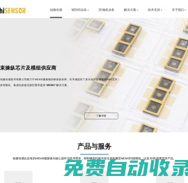 MEMS微振镜系统方案提供商_西安知微传感技术有限公司