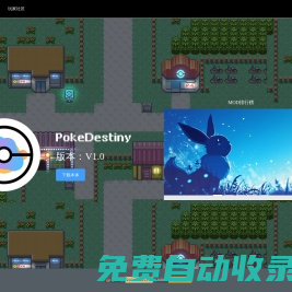 PokeDestiny