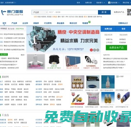 赛门电商平台：B2B电子商务平台，专注企业自助建站、产品推广销售/采购 - 商人就来赛门B2B电商平台_赛门国际