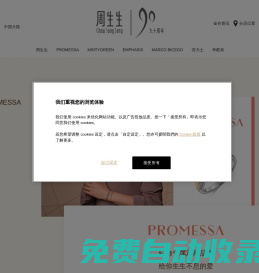 周生生ChowSangSang珠宝官方网站-PROMESSA婚嫁定制-求婚钻戒