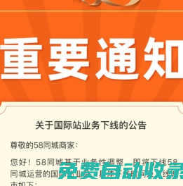 【58同城 58.com】郑州分类信息 - 本地 免费 高效