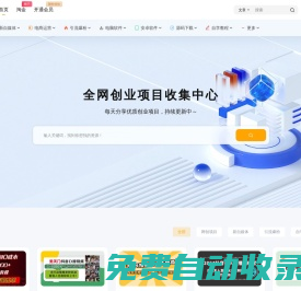 资源吧 - 免费分享网络副业项目、创业资讯、优质教程、软件工具