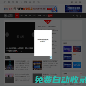 智能网 - 国内专业的人工智能科技门户