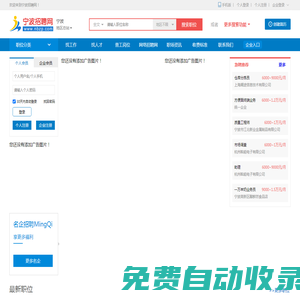 宁波招聘网，宁波人才网，宁波最新人才招聘信息-Nbzp.Com