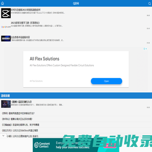 Q游网_手机站