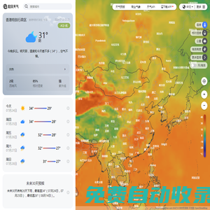 和风天气 | 商业气象服务商, 天气预报，灾害预警，台风路径，卫星云图，天气API/SDK/APP, 天气插件, 历史天气, 气象可视化