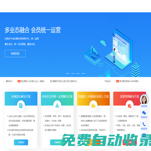 商之翼官网-电商系统,网店系统,B2B2B2C商城系统,O2O系统