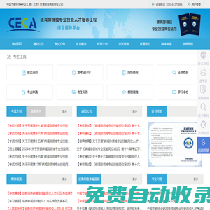 碳减排领域专业技能人才培养工程综合服务平台