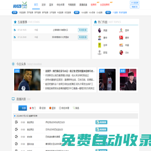 jrs直播吧_NBA直播吧_【英超直播】体育直播_足球直播吧_低调看直播