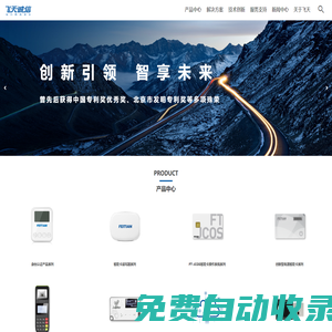 飞天诚信信息安全专家 | FEITIAN-飞天智能卡加密狗|加密锁厂家|高速读写器|接触式智能卡读写器|智能卡加密锁|金融IC卡读写器|可视智能卡金融IC卡|金融IC借记卡|动态口令读写器