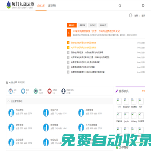 企业之家 - 企业之家为您提供不一样的企业管理知识