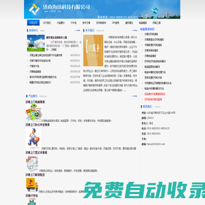 济南IT外包   济南it服务  济南it外包公司   济南电脑公司   济南电脑维修公司  服务热线0531-88520531