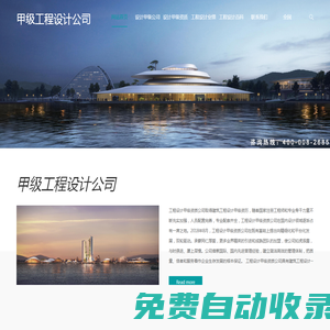 工程设计公司-工程设计甲级资质_甲级工程设计公司