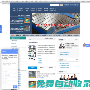 T型槽铸铁平板@T型槽平板@T型槽平台@T型槽工作台@T型槽机床工作台@单围T型槽平板@大型T型槽平板@铸铁T型槽平板@T型槽焊接平台@T型槽拼接平台@T型槽装配平台@T型槽组合平台@T型槽平台加工厂家_泊头市亿天量具T型槽平板平台基地(T型槽工作台生产基地)