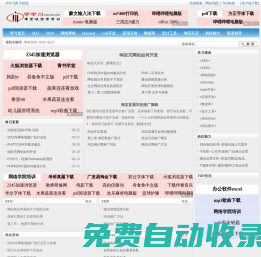 学学习网-胡礼远的个人网站