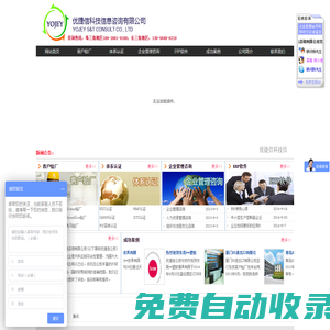 优捷信咨询