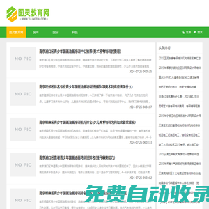 图灵教育网-综合教育培训网