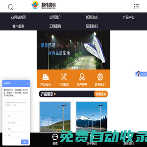 交通信号灯-高杆灯-led路灯-扬州市麒伟照明科技有限公司-扬州市麒伟照明科技有限公司