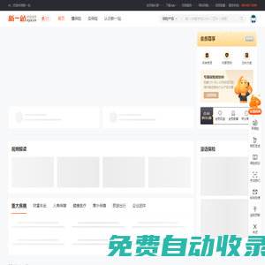 新一站保险_保险服务覆盖全国-买保险做规划，保险咨询投保