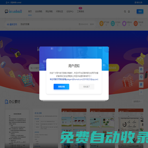 iconhall-琳琅文件资源库