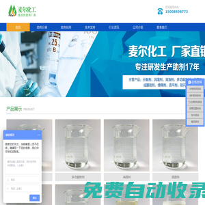 分散剂_消泡剂_防闪锈剂_水性工业涂料助厂家