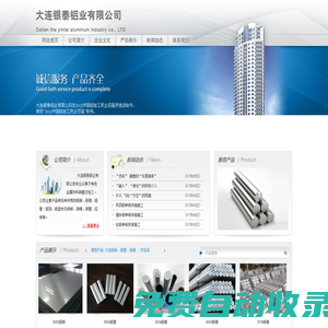 大连铝板-大连银泰铝业有限公司