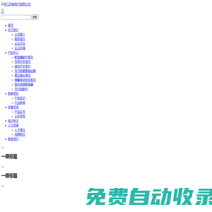 充气柜熔丝筒_充气柜断路器-浙江利箭电气有限公司