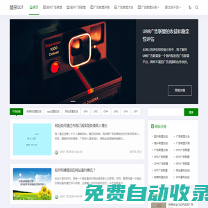 盟探007 - 广告联盟评测_广告联盟排名_广告联盟技巧干货大全