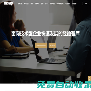 MSUP-软件研发管理培训、咨询服务