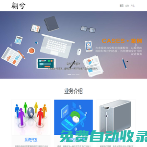 上海翩兮信息科技有限公司 (ShangHai PianXi Information Technology CO., LTD.)