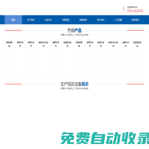 湖北金马汽车管路系统有限公司