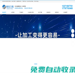 维克刀具|立方氮化硼刀具|cbn刀具|pcbn刀具-郑州维克精密工具有限公司