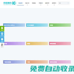 厦门科宏眼科医院_三级眼科专科医院